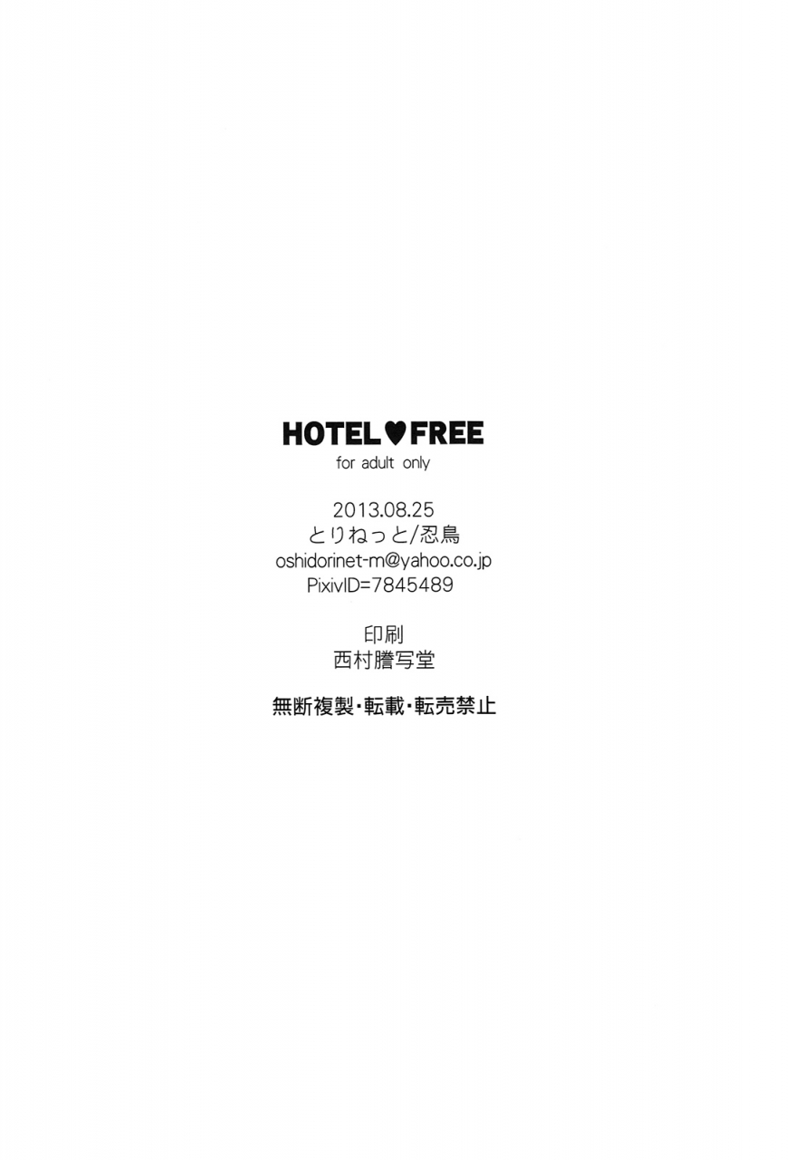 good-comic-city-20-torinet-oshidori-hotel-free-free-english-holy-mackerel