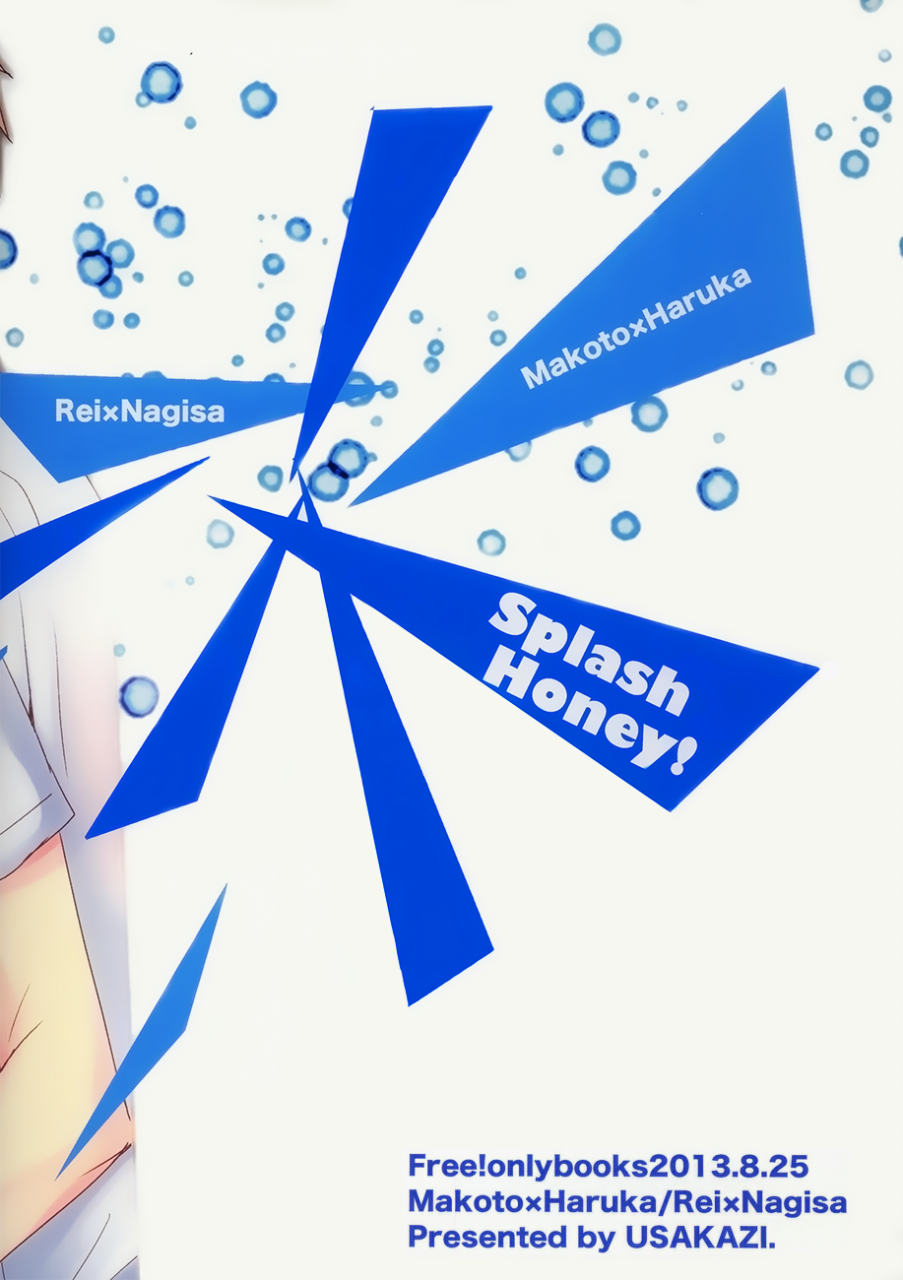 good-comic-city-20-uzakazi-nanjou-tsugumi-splash-honey-free-english-baka-dumb-aho-scans