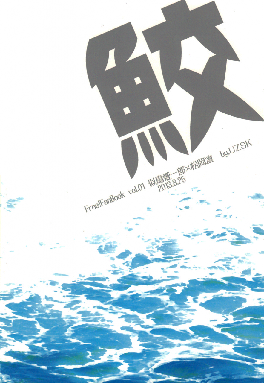 good-comic-city-20-uzsk-uzui-sametsuka-gakuen-no-nichijou-free-english-baka-dumb-aho-scans