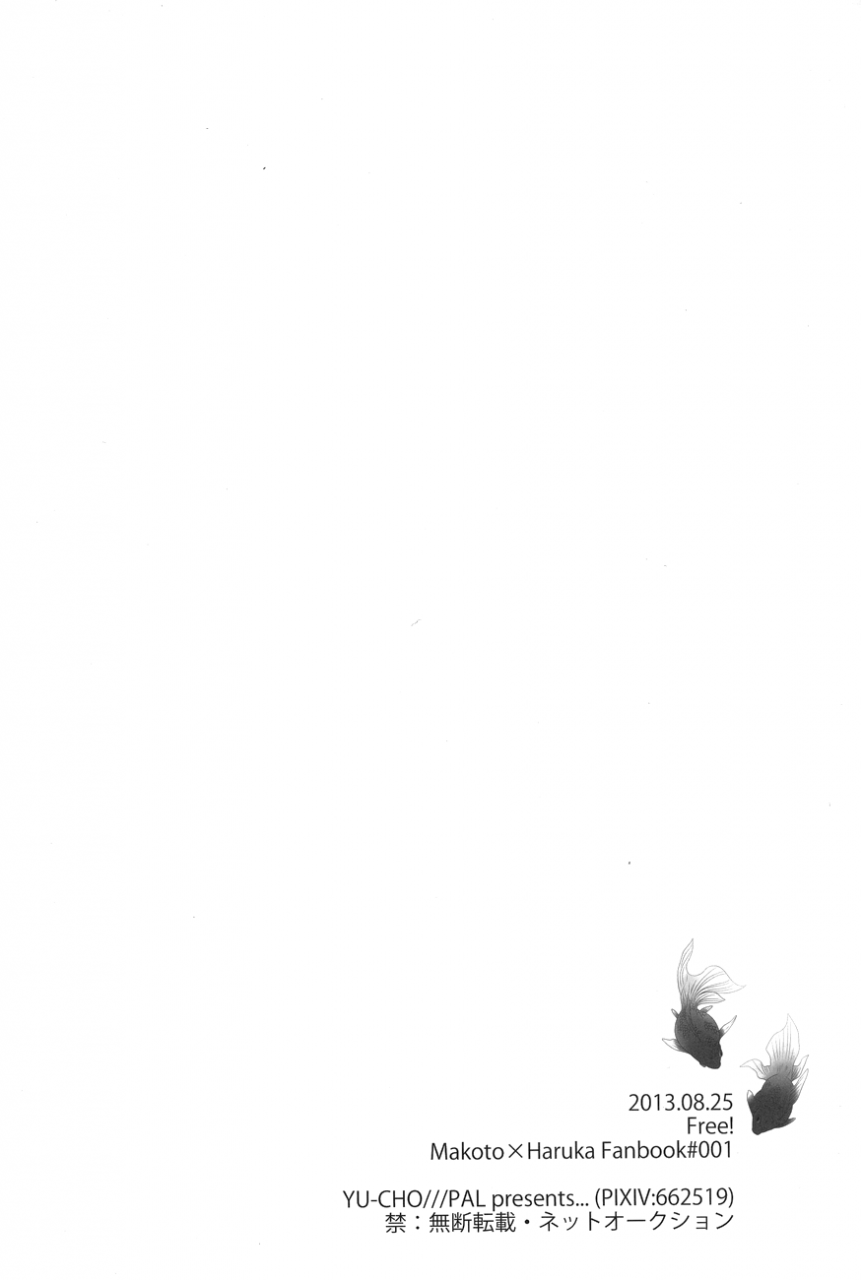 good-comic-city-20-yu-cho-pal-manatsu-no-hibi-free-english-always-here-scans