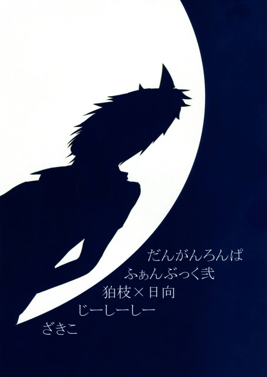 gakuen-trial-15-kagai-jugyou-zcc-zakiko-hi-ga-kurete-super-danganronpa-2-english