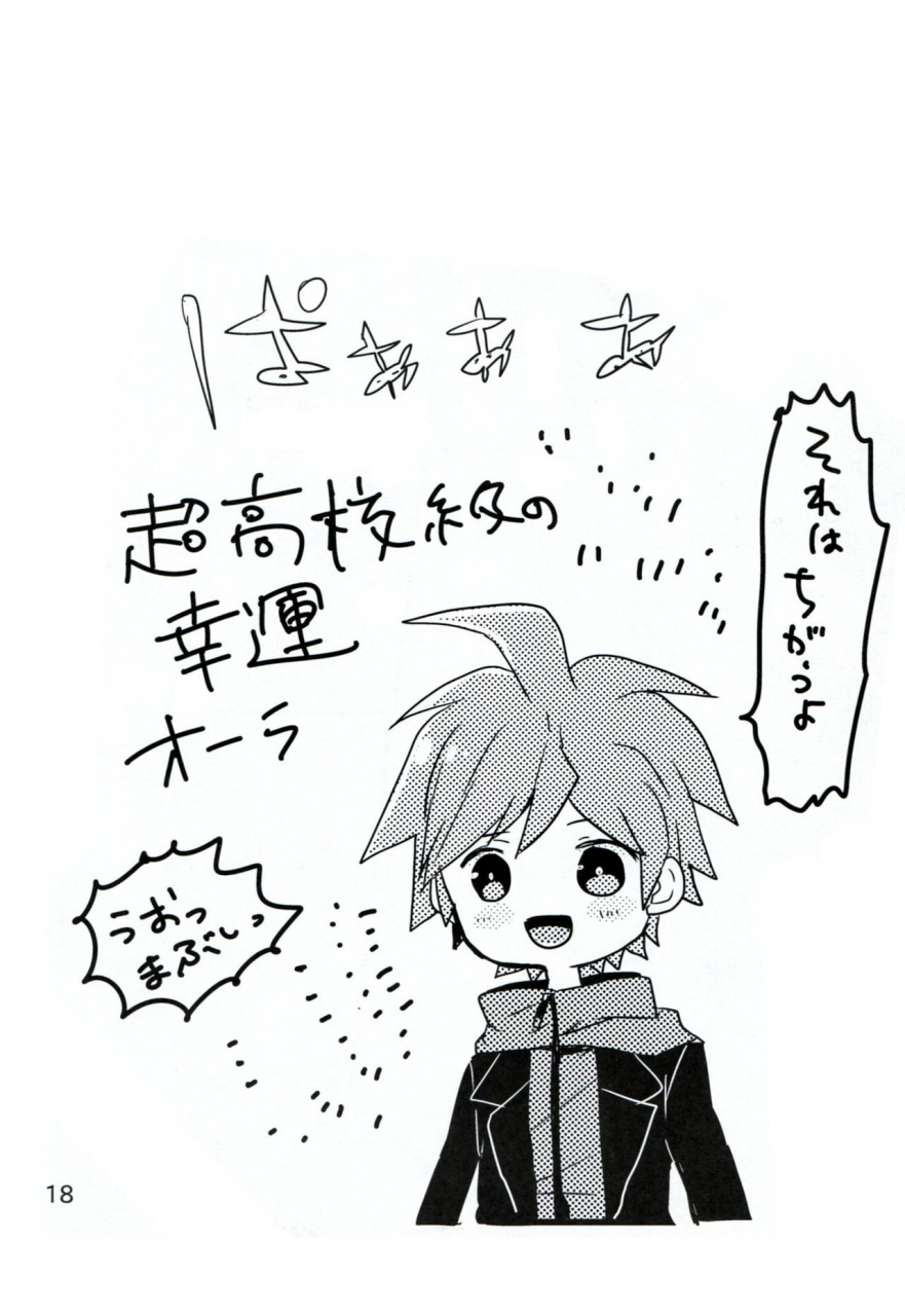 gakuen-trial-2-jacklake-koshimura-bluetears-danganronpa-english-phantomsjoker