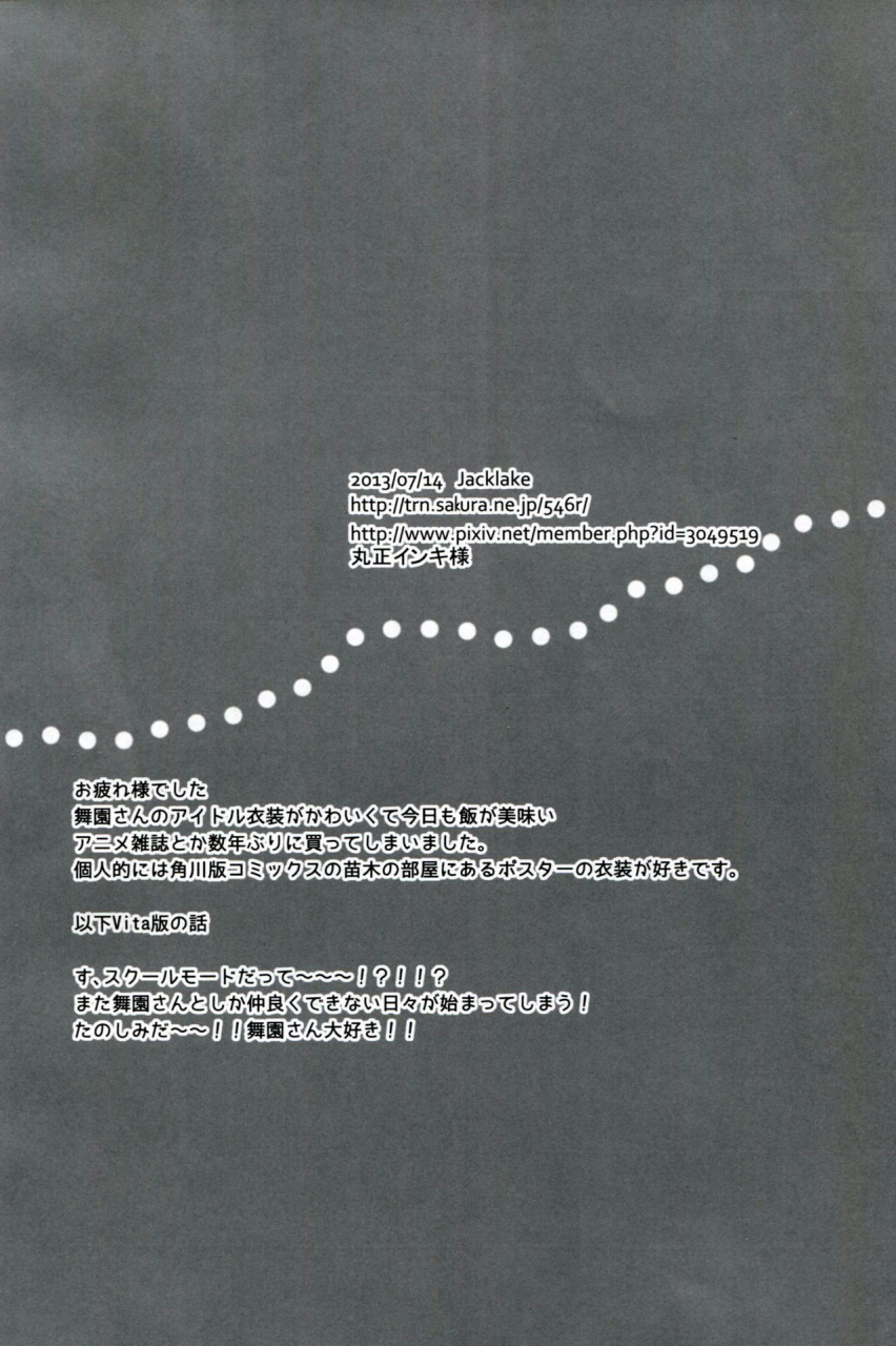 gakuen-trial-2-jacklake-koshimura-bluetears-danganronpa-english-phantomsjoker