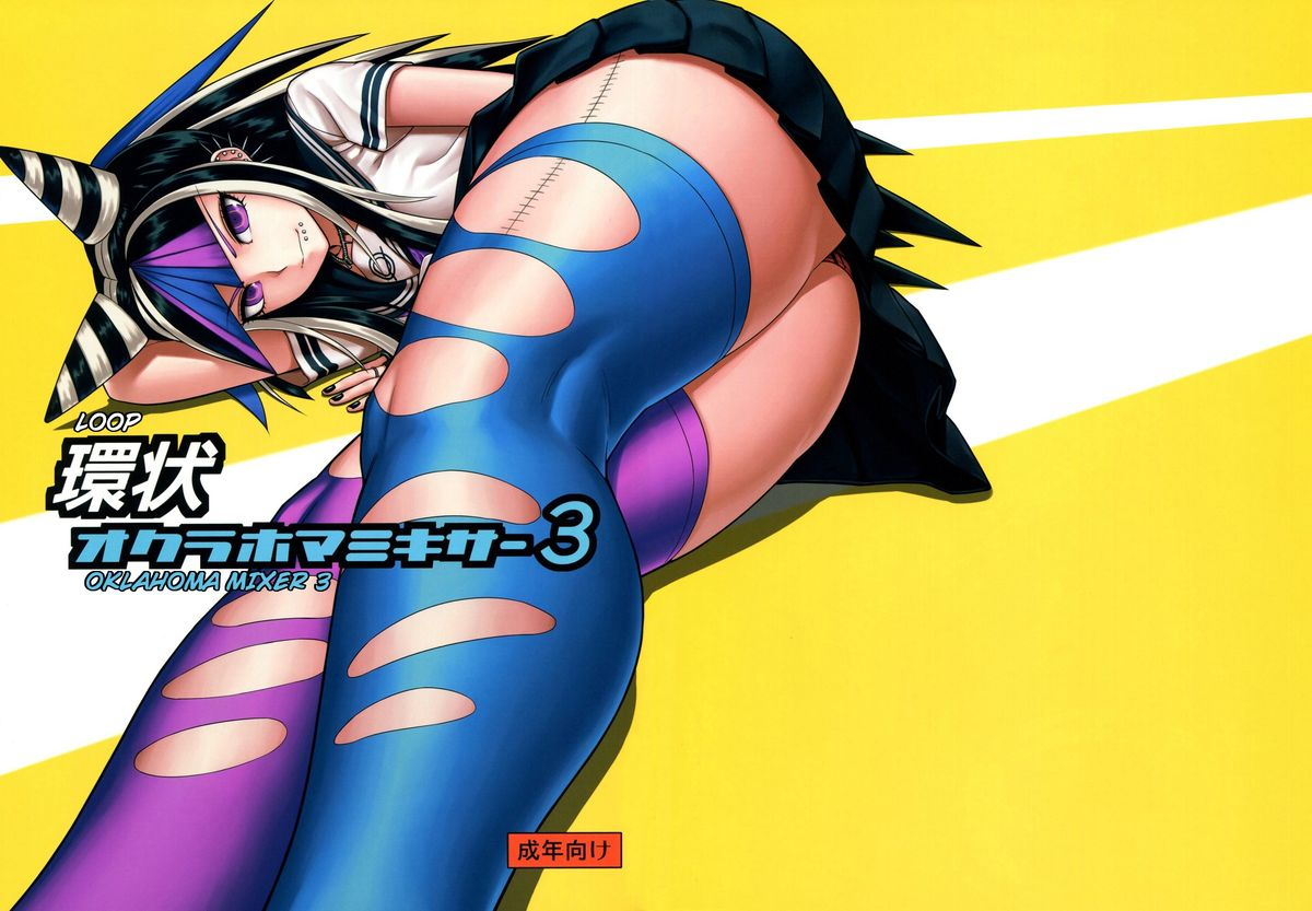 gakuen-trial-5-niji-wo-machinagara-biwa-kanjou-oklahoma-mixer-3-super-danganronpa-2-english-doujin-moeus