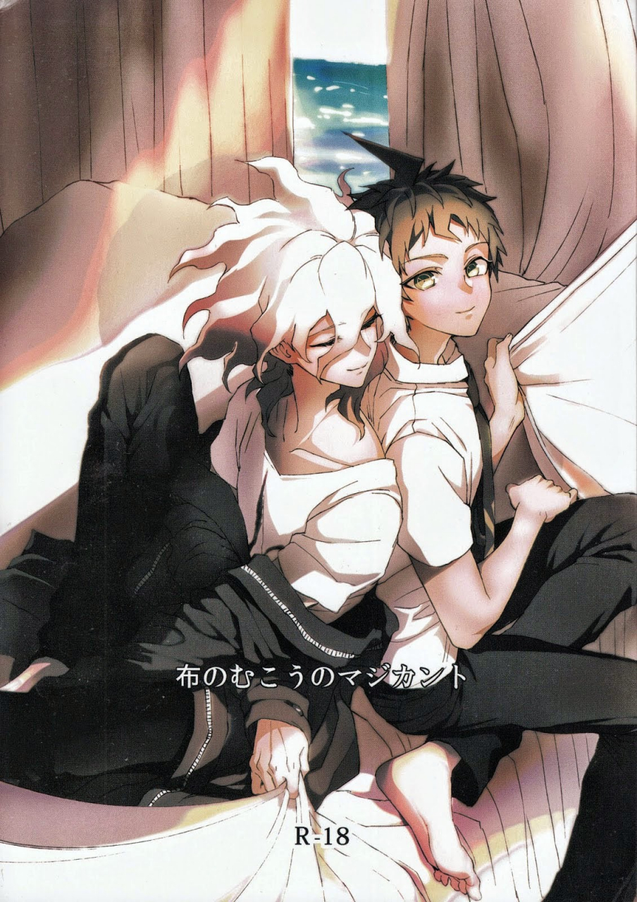 gakuen-trial-5-zcc-zakiko-nuno-no-mukou-no-magicant-super-danganronpa-2-english