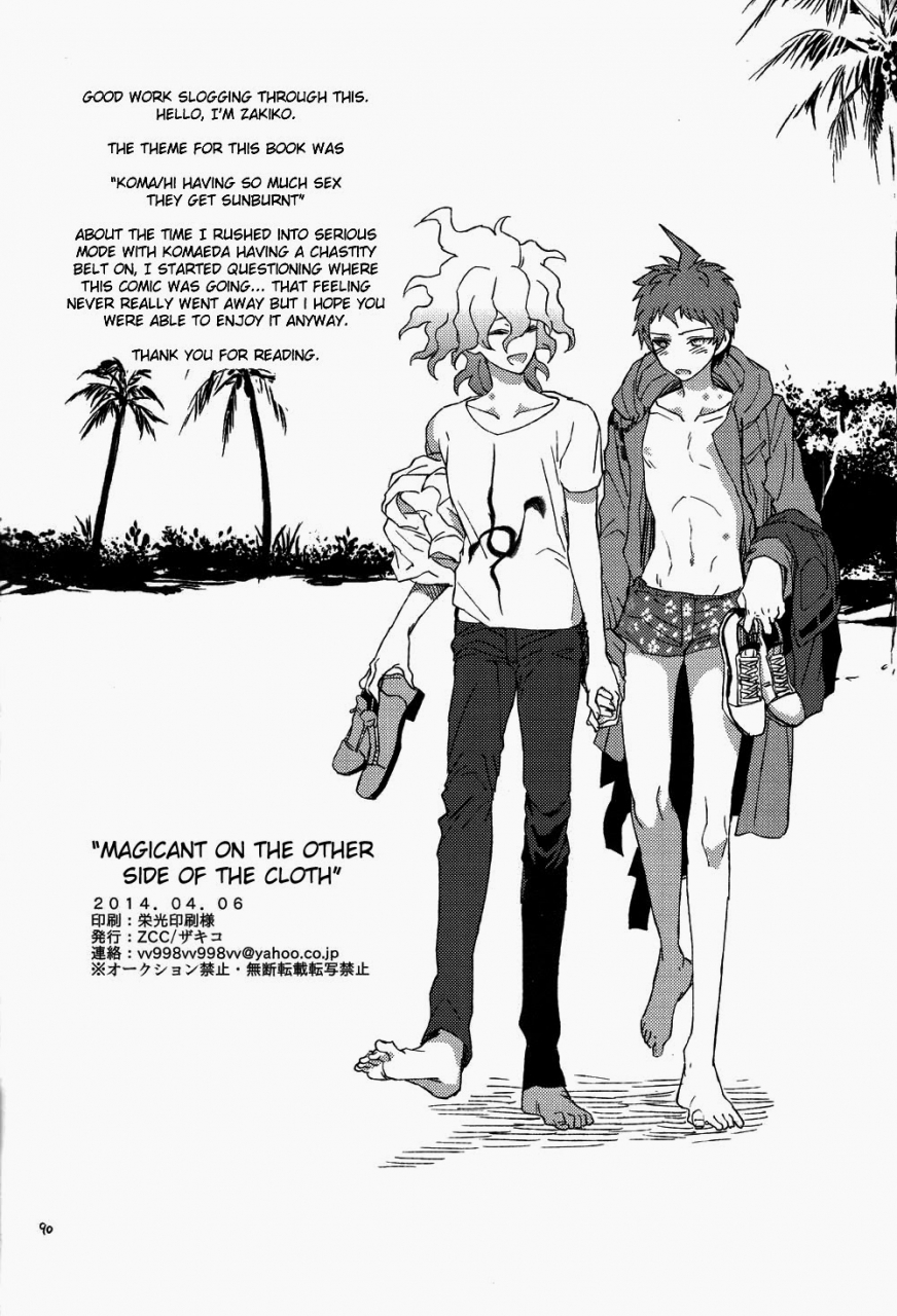 gakuen-trial-5-zcc-zakiko-nuno-no-mukou-no-magicant-super-danganronpa-2-english