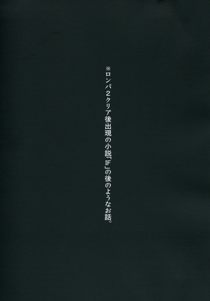 gakuen-trial-hanaji-douman-ao-psycho-x-fake-danganronpa-english-amamiami-kun