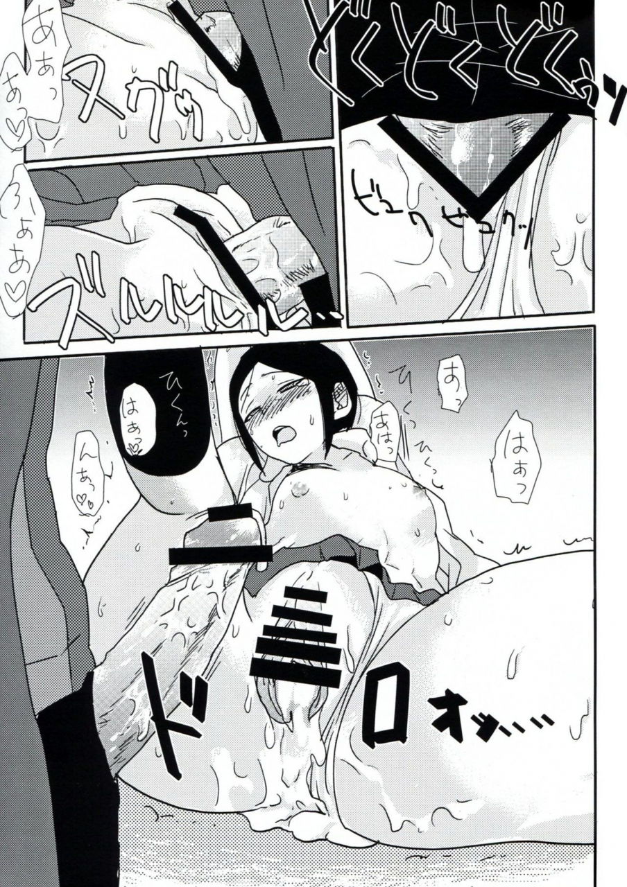 gakuen-trial-hanaji-douman-ao-psycho-x-fake-danganronpa-english-amamiami-kun