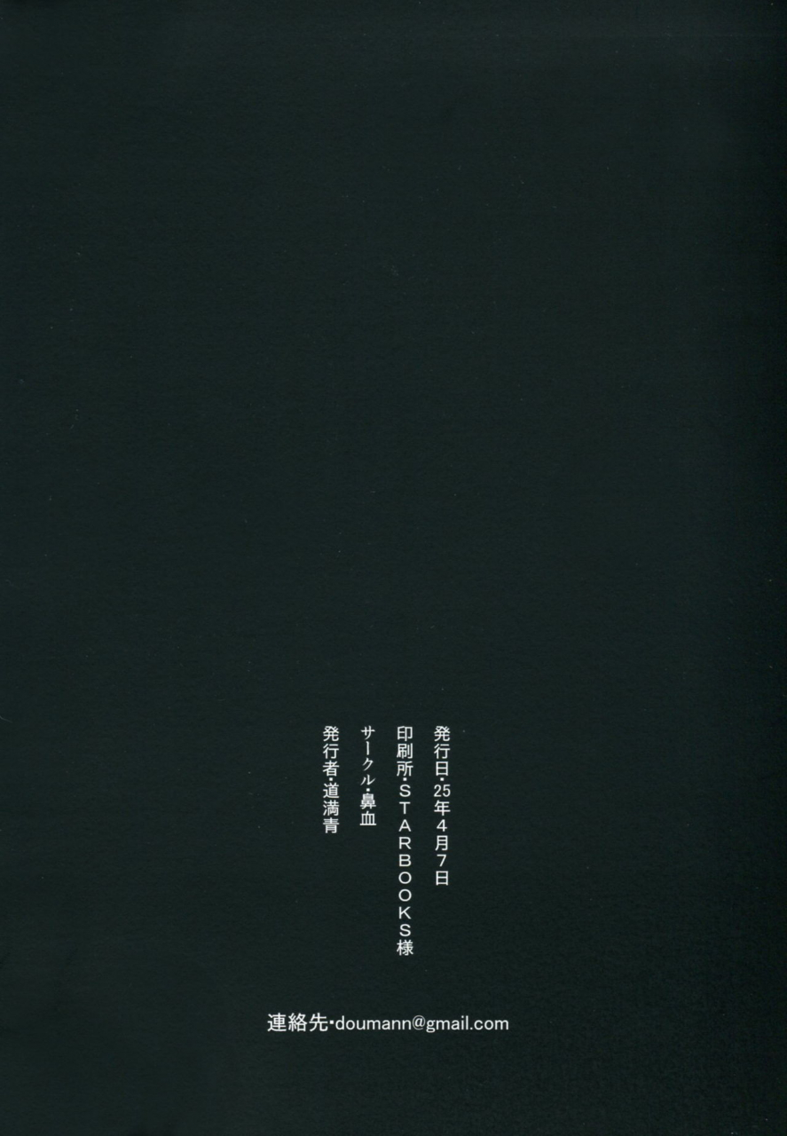 gakuen-trial-hanaji-douman-ao-psycho-x-fake-danganronpa-english-amamiami-kun