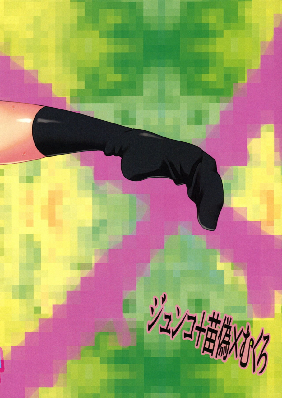 gakuen-trial-hanaji-douman-ao-psycho-x-fake-danganronpa-english-amamiami-kun