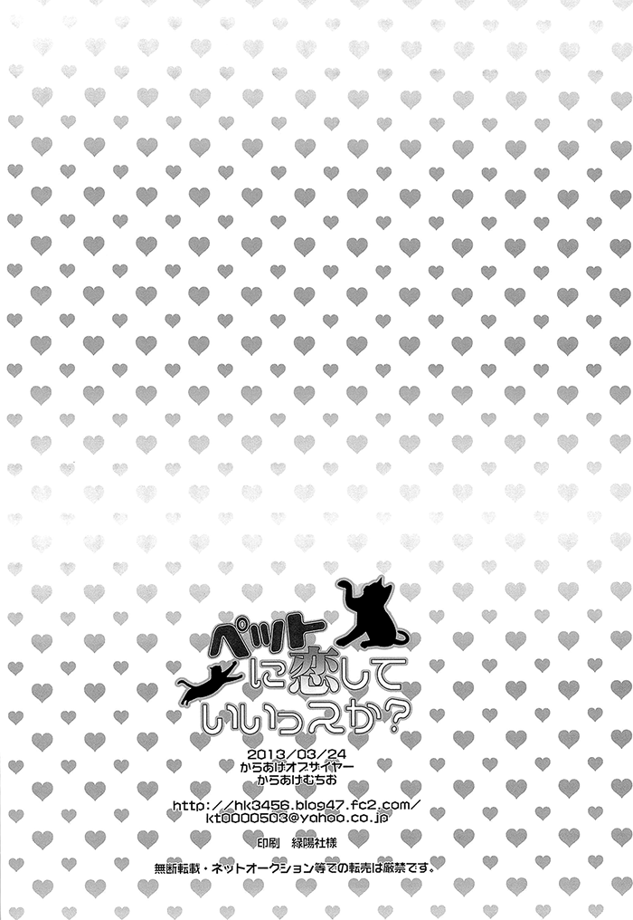 gataket-126-karaage-of-the-year-karaage-muchio-pet-ni-koi-shite-ii-suka-kuroko-no-basuke-english-silver-lining