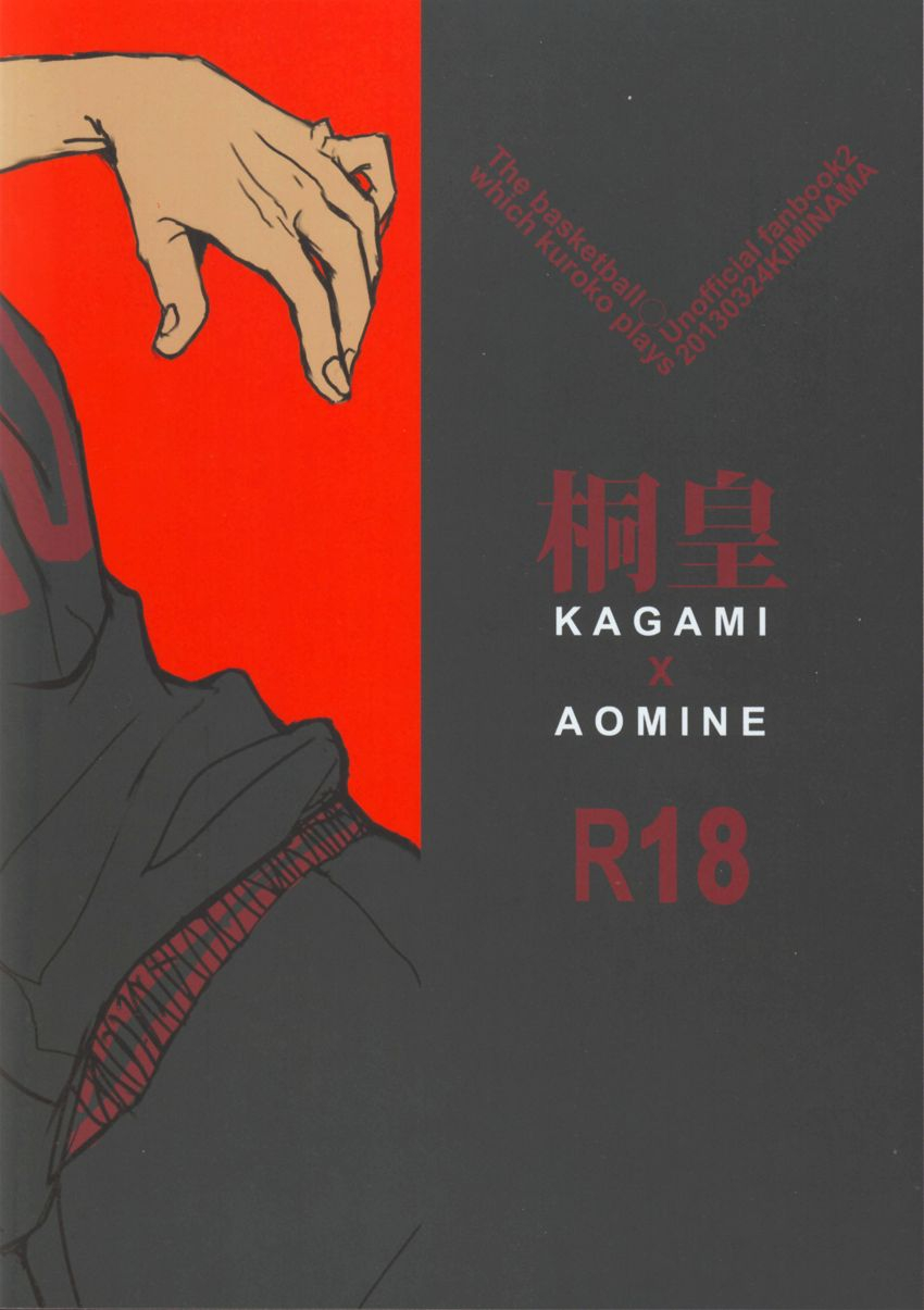 gataket-126-kiminama-rokuro-peace-kuroko-no-basuke-english