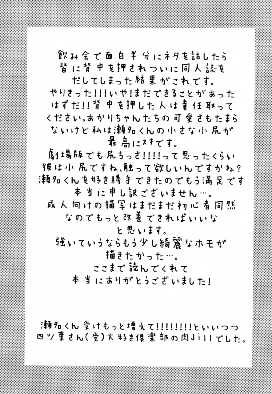 geinoujin-ha-card-ga-inochi-7-jyururi-niku-jill-oyasumi-sono-mae-ni-aikatsu-english-shotachan