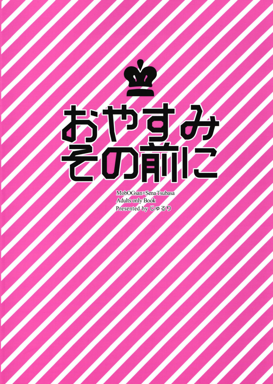 geinoujin-ha-card-ga-inochi-7-jyururi-niku-jill-oyasumi-sono-mae-ni-aikatsu-english-shotachan