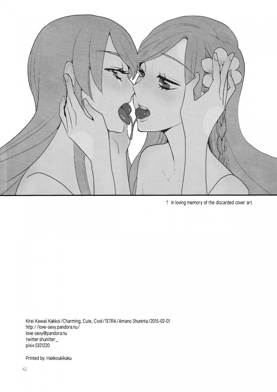 geinoujin-wa-card-ga-inochi-6-tetra-amano-shuninta-kirei-kawaii-kakkoii-charming-cute-cool-aikatsu-english-lazy-lily