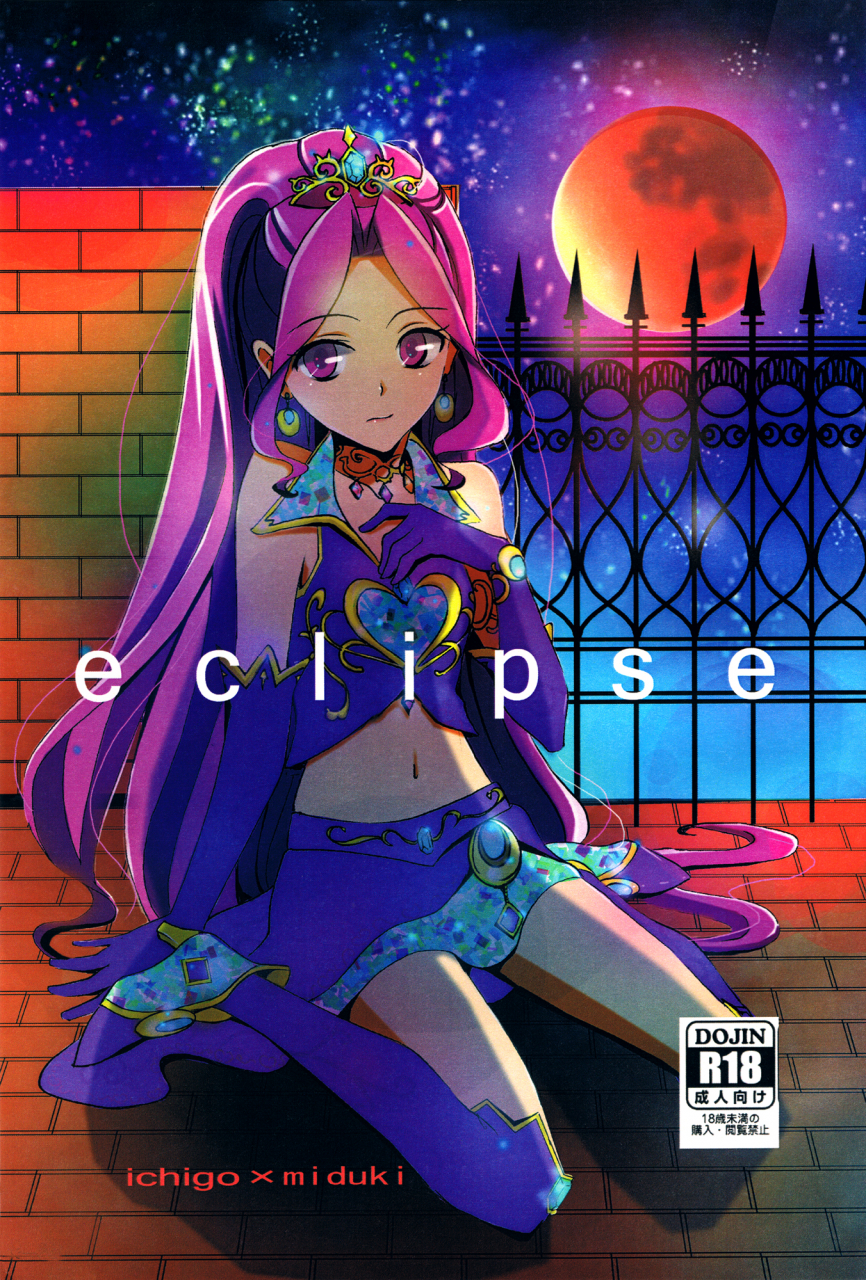 geinoujin-wa-card-ga-inochi-7-furanki-noto-eclipse-aikatsu-english-lazy-lily