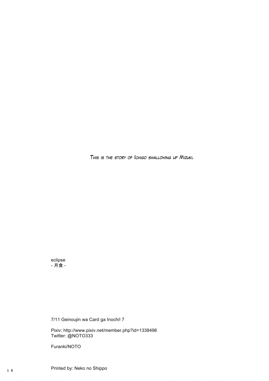 geinoujin-wa-card-ga-inochi-7-furanki-noto-eclipse-aikatsu-english-lazy-lily