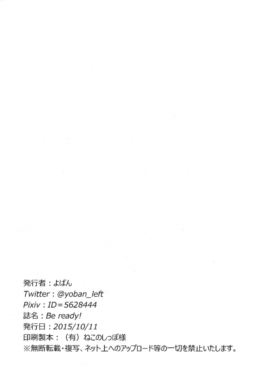 geinoujin-wa-card-ga-inochi-8-yoban-left-yoban-be-ready-aikatsu-english-yqii