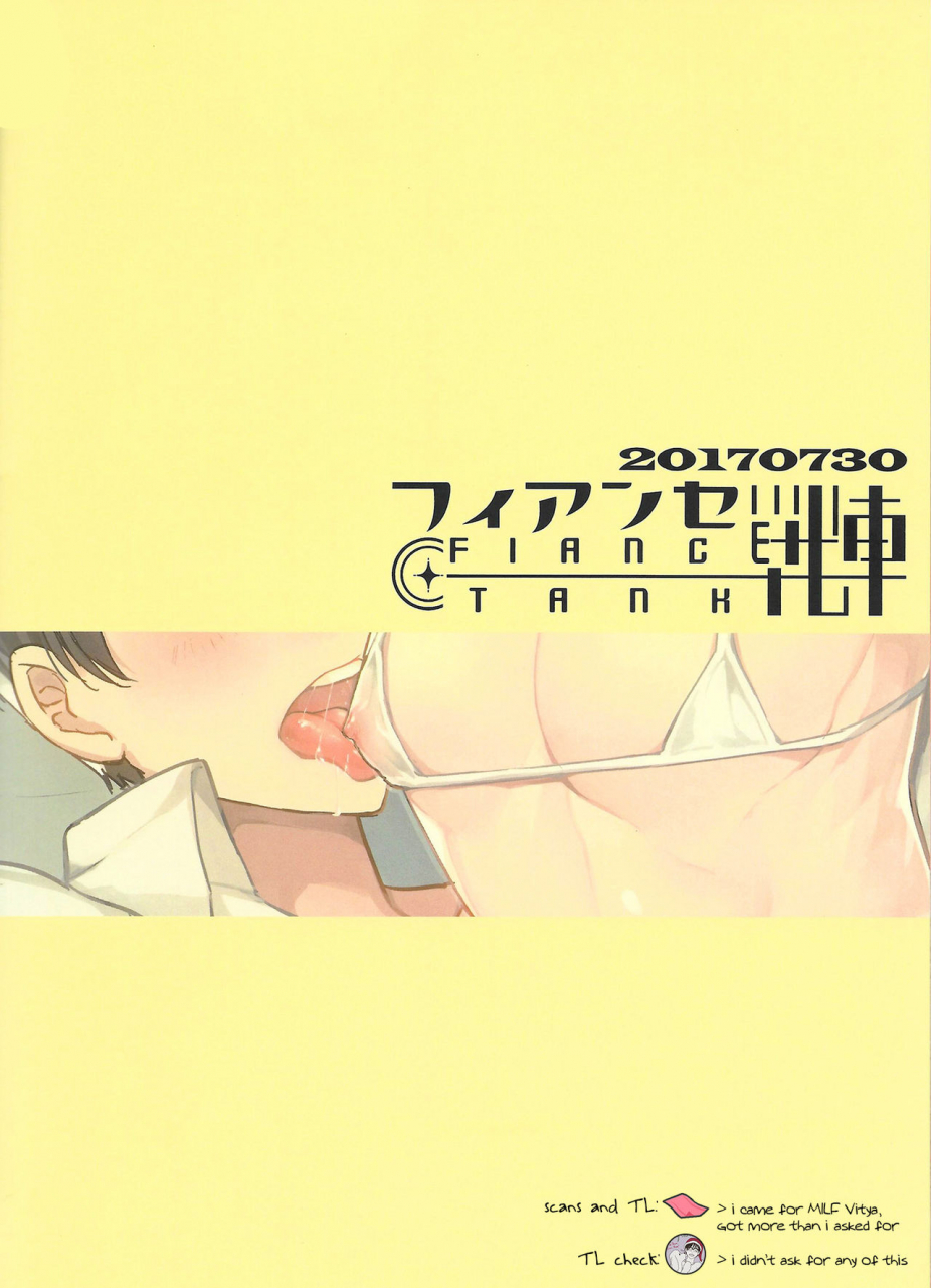 ginban-no-glory-2-fiance-tank-matsue-kimini-aisarete-dame-ni-naritai-yuri-on-ice-english