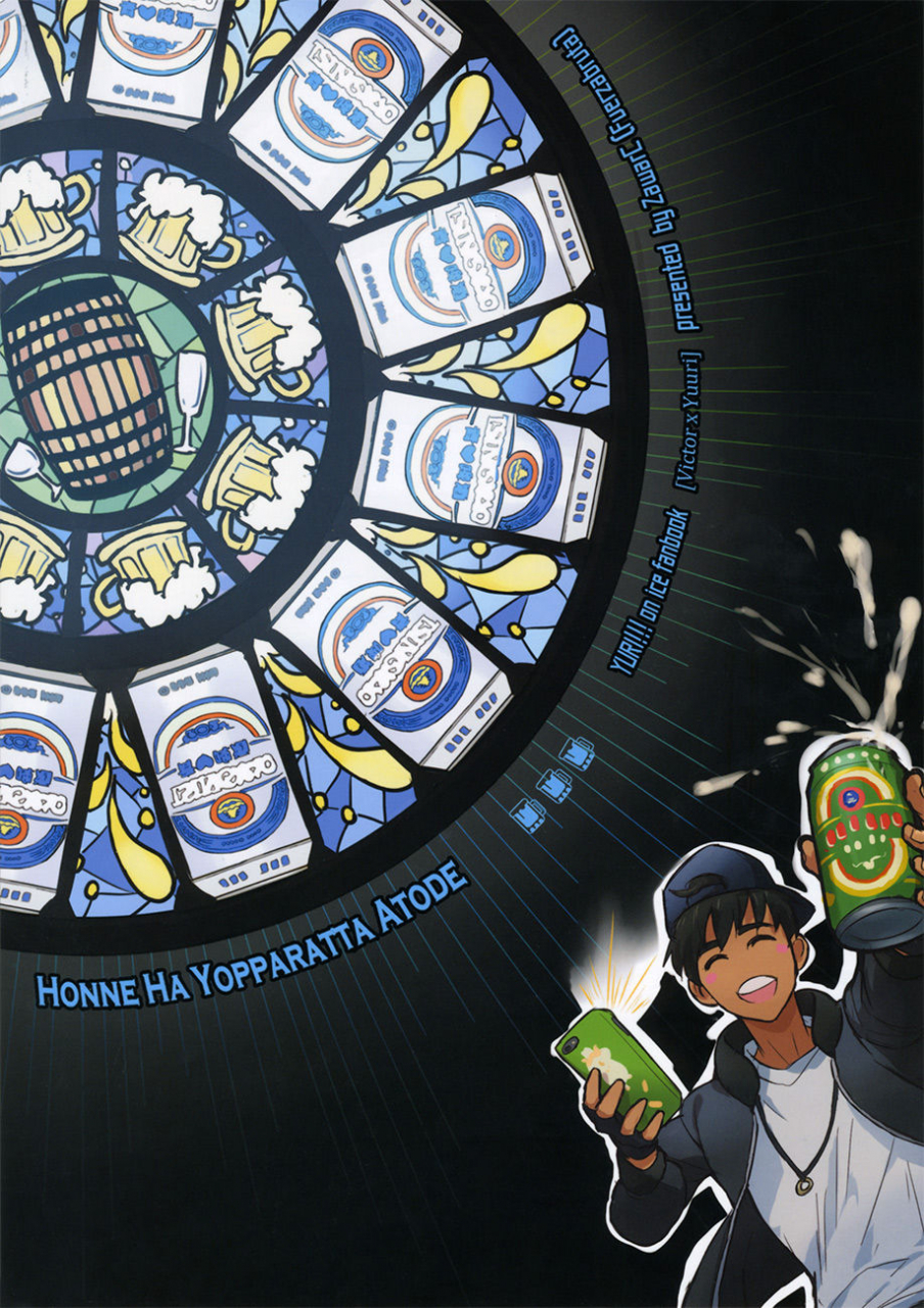 ginban-no-glory-fuerzabruta-zawarc-honne-wa-yopparatta-ato-de-yuri-on-ice-english-piejin