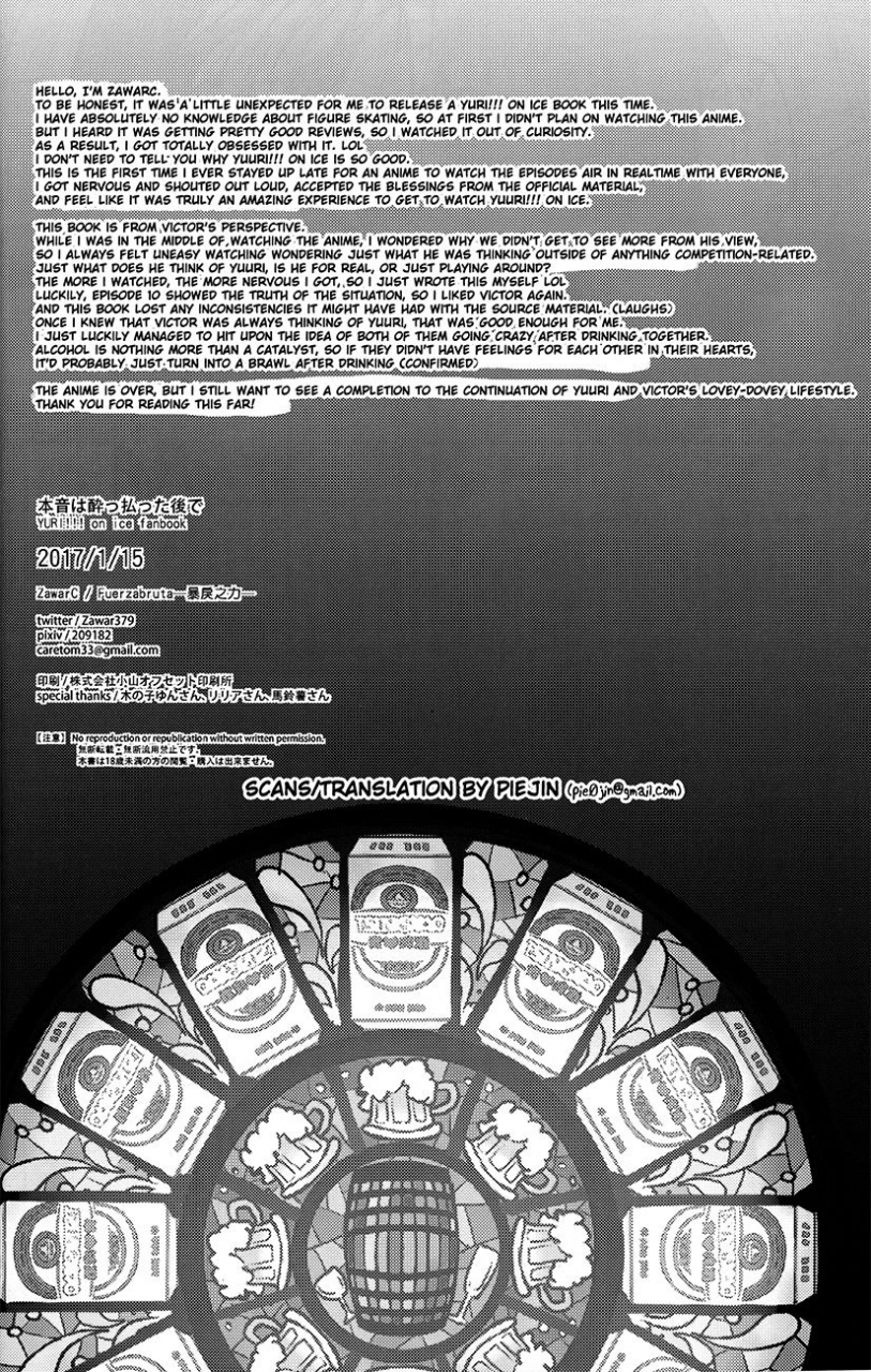 ginban-no-glory-fuerzabruta-zawarc-honne-wa-yopparatta-ato-de-yuri-on-ice-english-piejin