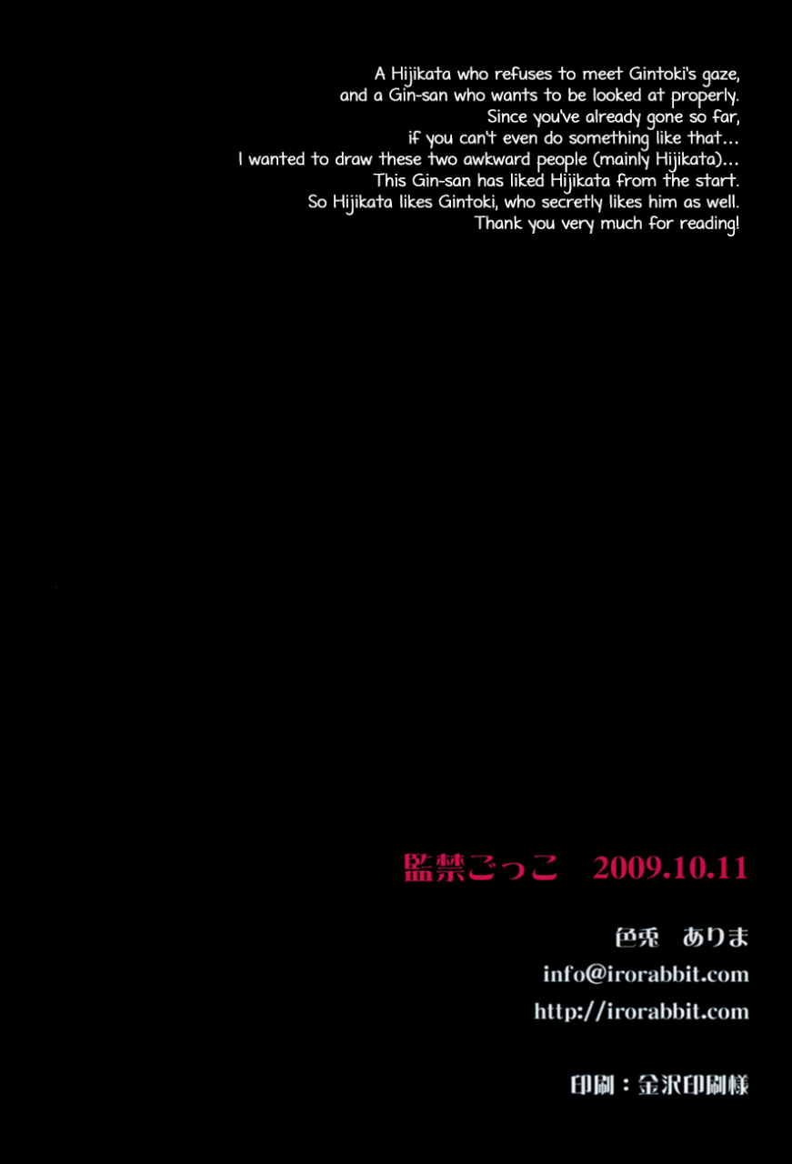 gintansai-iro-rabbit-arima-kankin-gokko-gintama-english