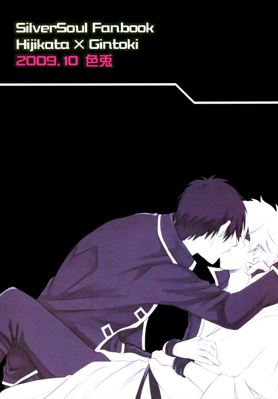 gintansai-iro-rabbit-arima-kankin-gokko-gintama-english