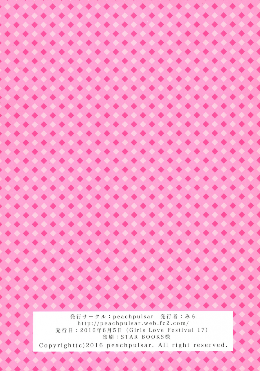 girls-love-festival-17-peachpulsar-mira-drive-dekinai-valkyrie-drive-mermaid-english
