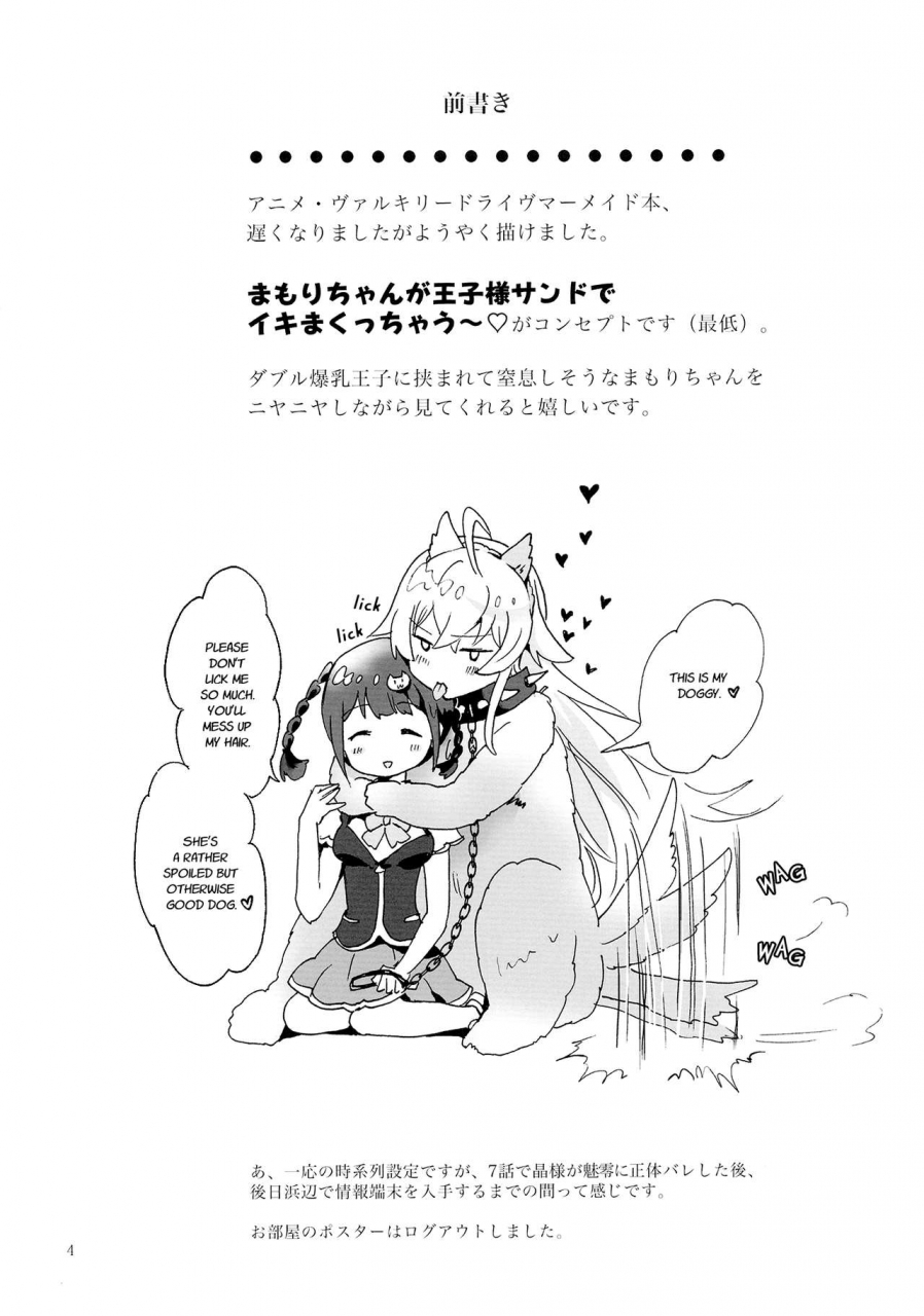 girls-love-festival-17-peachpulsar-mira-drive-dekinai-valkyrie-drive-mermaid-english