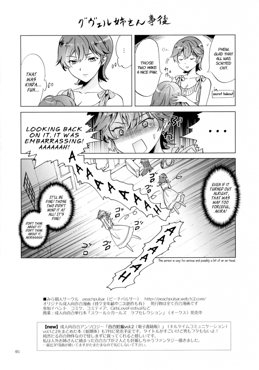 girls-love-festival-17-peachpulsar-mira-drive-dekinai-valkyrie-drive-mermaid-english