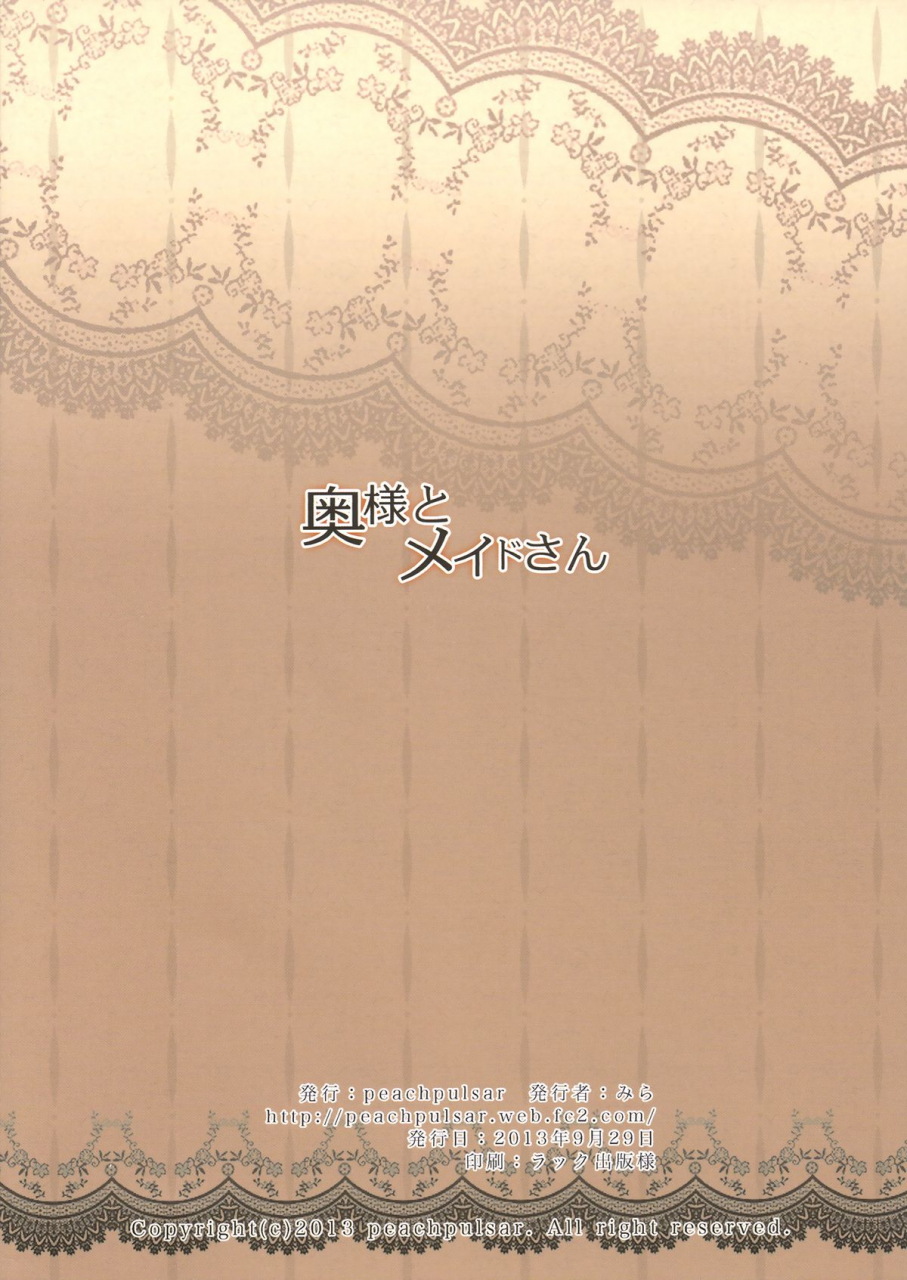 girlslovefestival10-peachpulsar-mira-okusama-to-maid-san-maid-and-madam-english-tv-yuri-ism