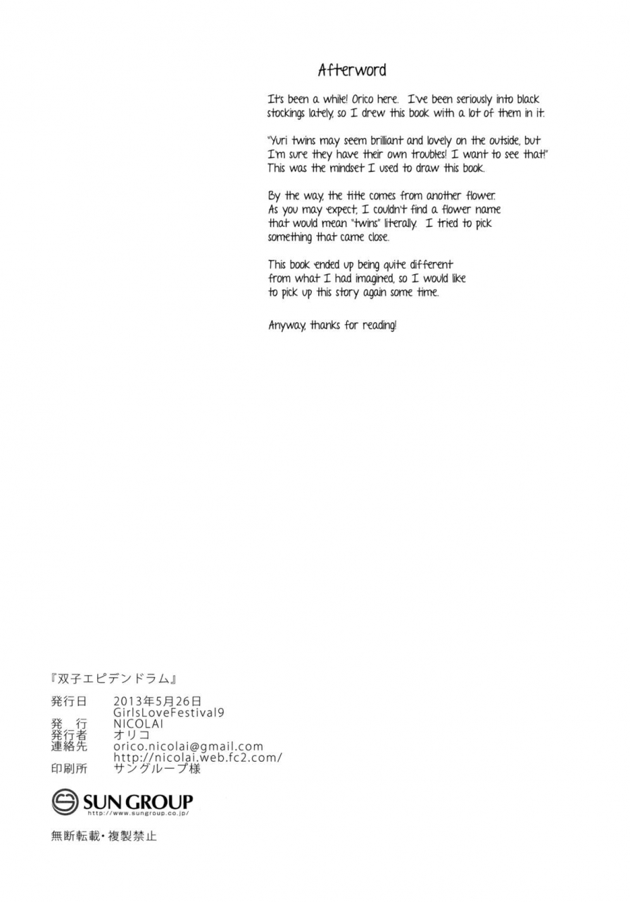 girlslovefestival9-nicolai-orico-futago-epidendrum-twin-epidendrums-english-yuri-ism