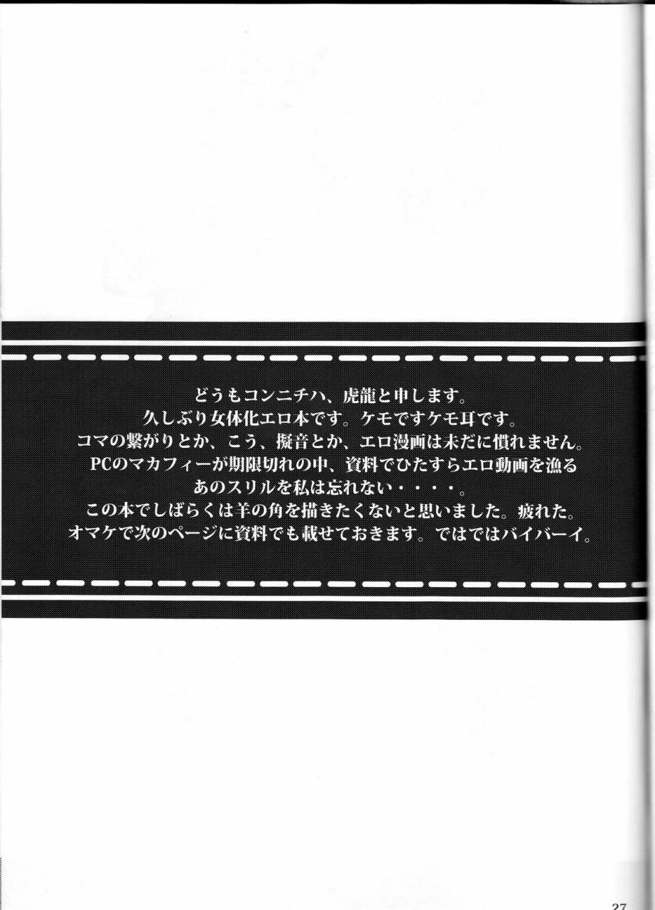 golden-stars-2-g-rough-kotatsu-tabechau-zo-jojos-bizarre-adventure-english-cgrascal