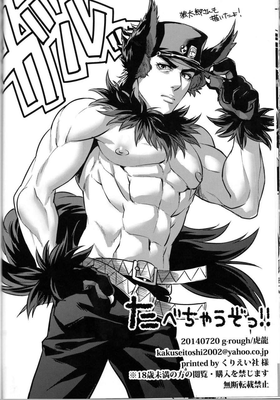 golden-stars-2-g-rough-kotatsu-tabechau-zo-jojos-bizarre-adventure-english-cgrascal