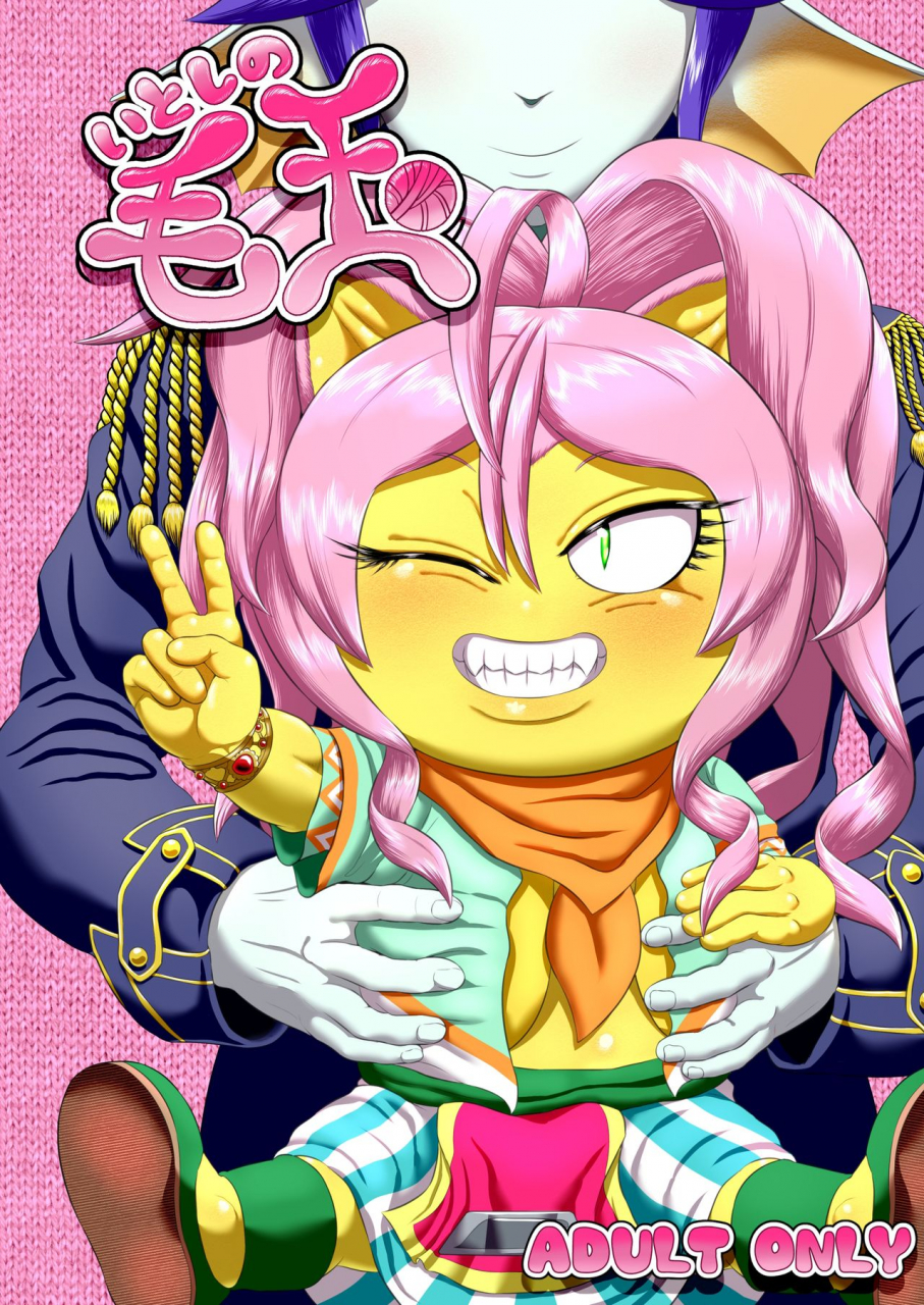 goto-beido-lovely-fluffy-ball-english-h-konbini