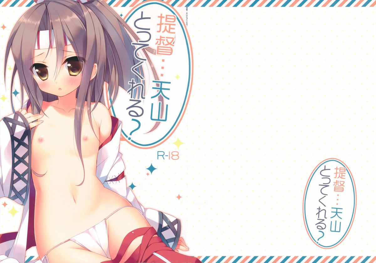 gunrei-bu-shuho-houraigekisen-yo-i-goudou-enshuu-234do-ichiri-teitokutenzan-tottekureru-kantai-collection-kancolle-english-xsa