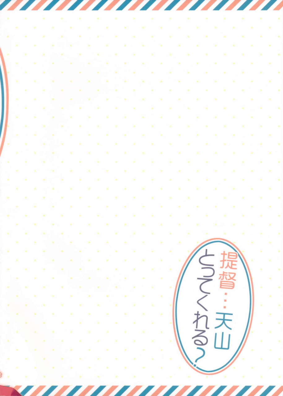 gunrei-bu-shuho-houraigekisen-yo-i-goudou-enshuu-234do-ichiri-teitokutenzan-tottekureru-kantai-collection-kancolle-english-xsa