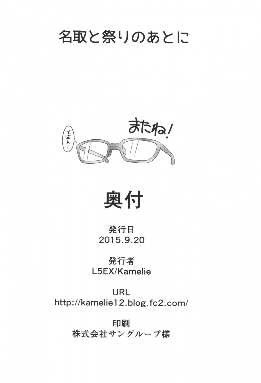 gunreibu-shuho-houraigekisen-yo-i-goudou-enshuu-3senme-l5ex-kamelie-natori-to-matsuri-no-ato-ni-kantai-collection-kancolle-english-cgrascal