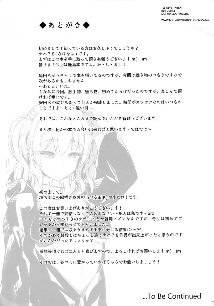 gunreibu-shuho-houraigekisen-yo-i-goudou-enshuu-4senme-salt-choc-naha-78-kashima-suitei-ni-otsu-kantai-collection-kancolle-english-lwb