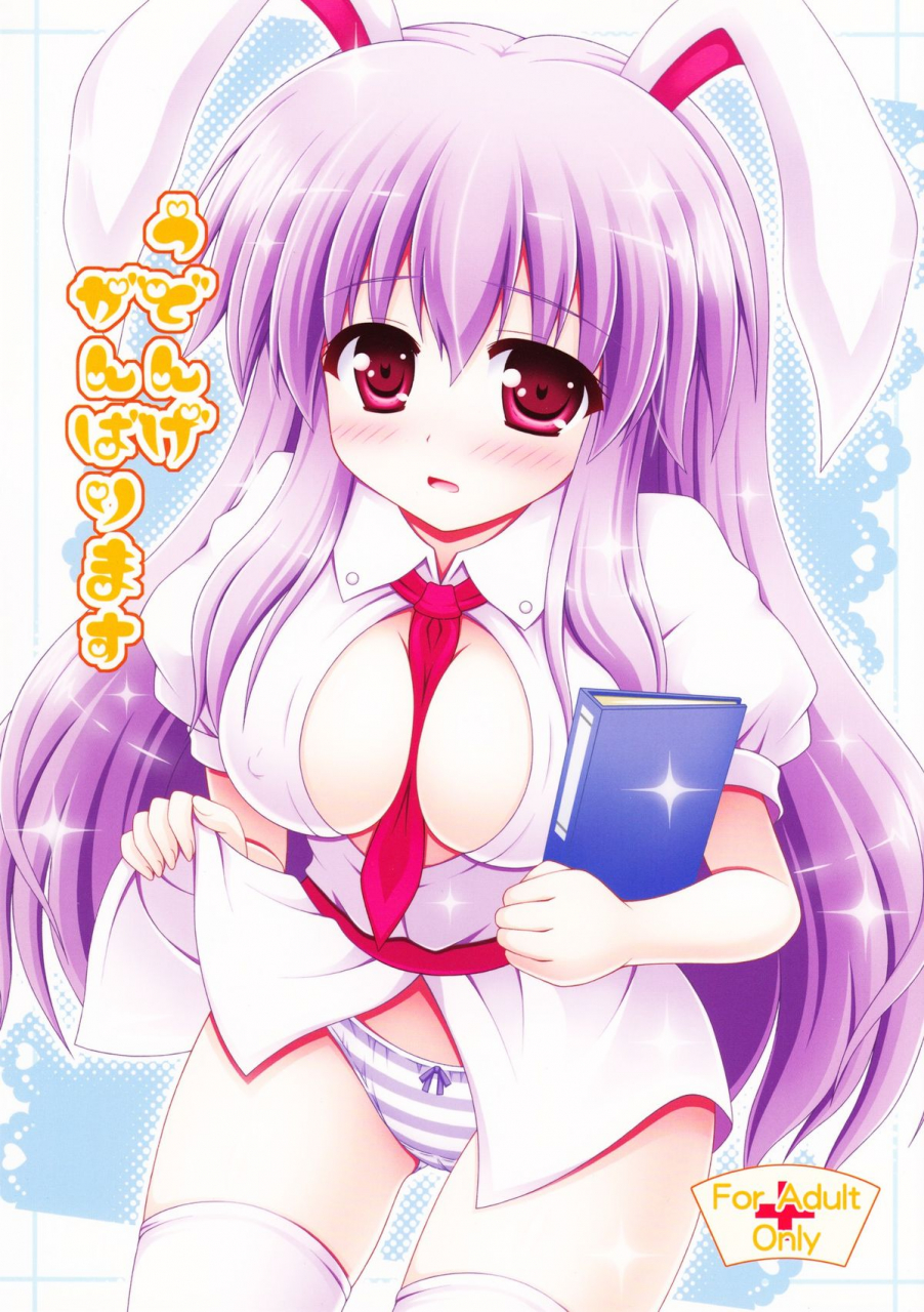 harucc17-im-nagana-sayui-udonge-ganbarimasu-touhou-project-english-ma6itek