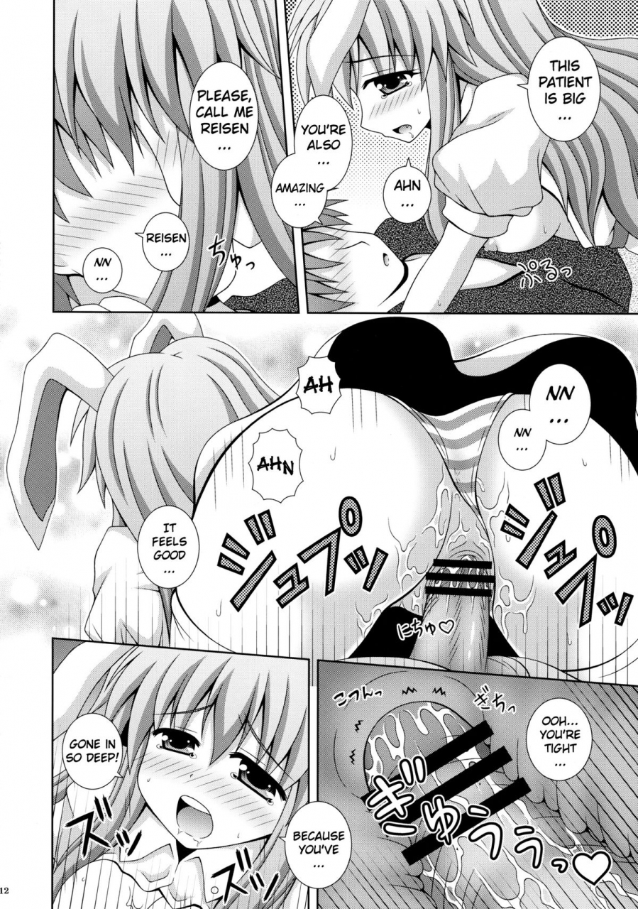 harucc17-im-nagana-sayui-udonge-ganbarimasu-touhou-project-english-ma6itek