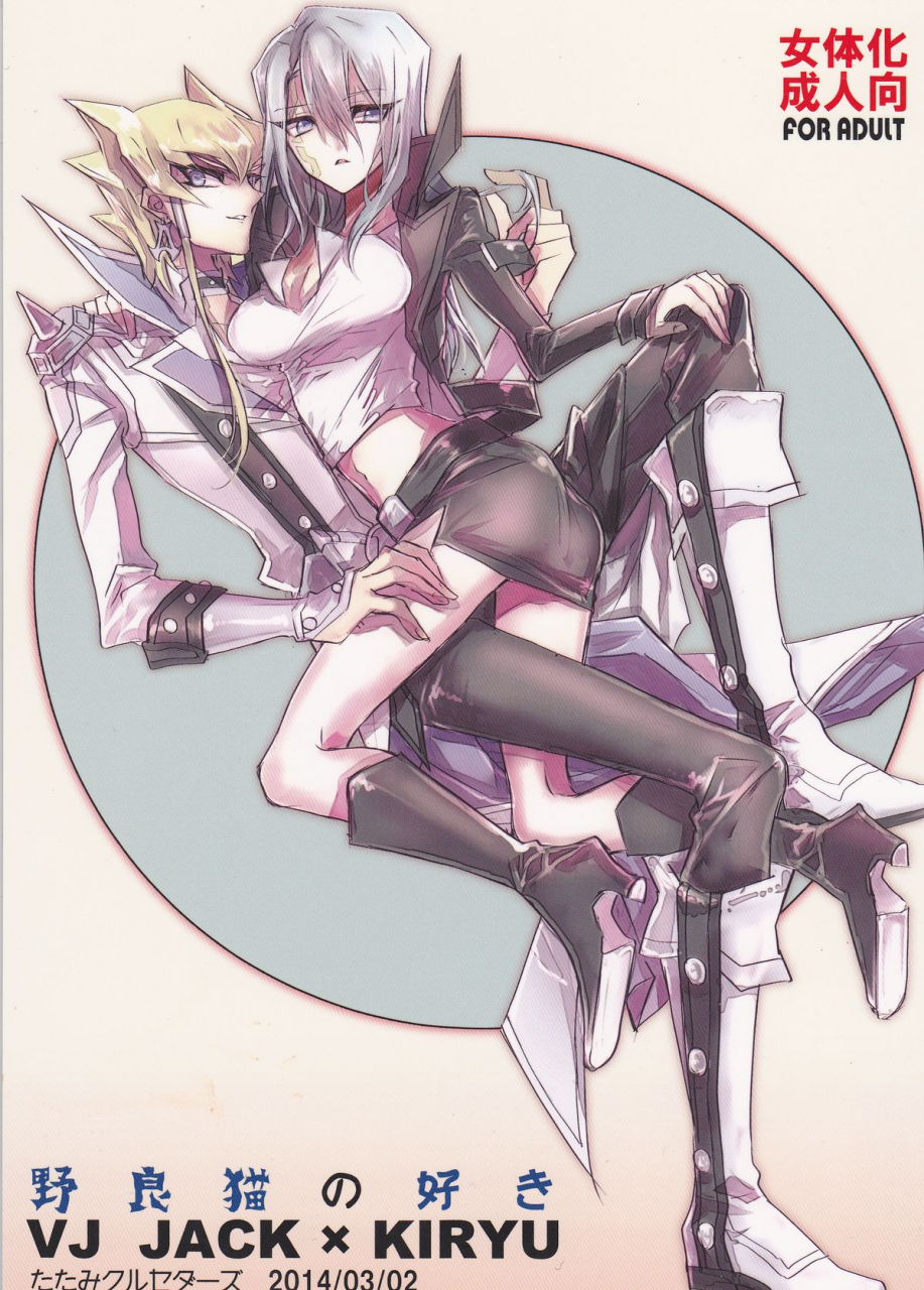 harucc19-tatami-crusaders-kandagawa-noraneko-no-suki-yu-gi-oh-5ds-english-saha