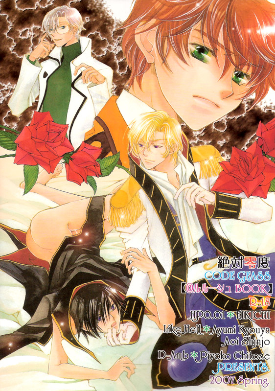harucc12-d-amb-like-hell-hp001-various-zettai-reido-code-geass-lelouch-of-the-rebellion-english-incomplete
