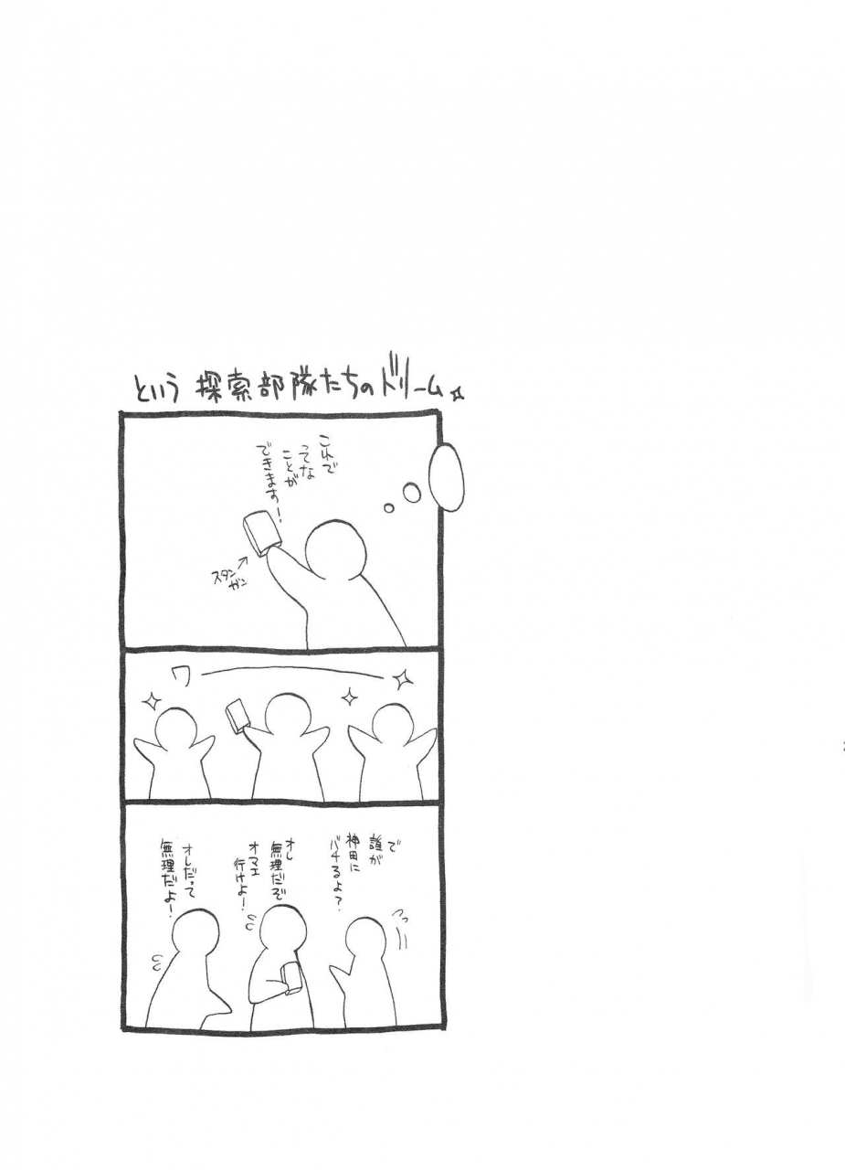 harucc13-kurohinabako-kuro-hiyoko-mugen-yuugi-dgray-man-english-ehcove