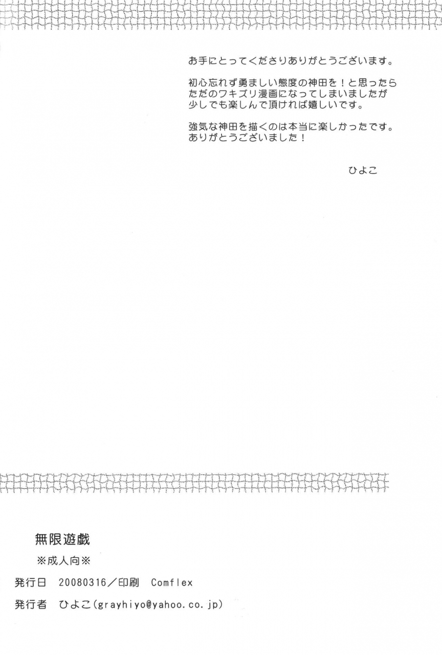 harucc13-kurohinabako-kuro-hiyoko-mugen-yuugi-dgray-man-english-ehcove