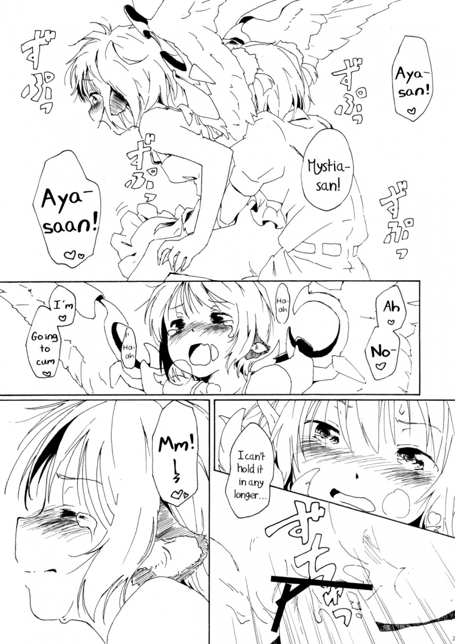 harucc17-animal-passion-yude-pea-aru-chiisana-yosuzume-no-kioku-memory-of-a-certain-little-night-sparrow-touhou-project-english-pesu