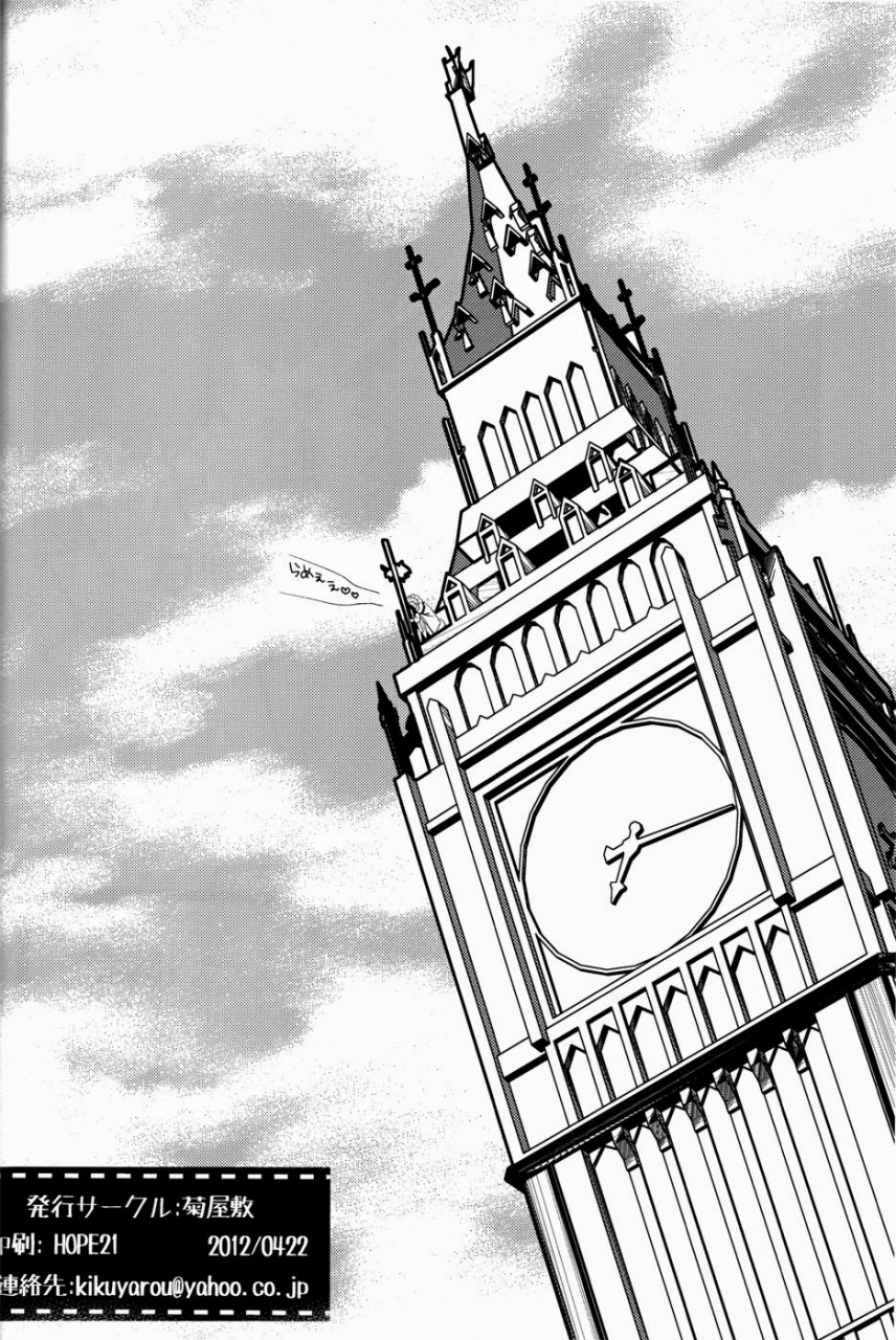 harucc17-kiku-yashiki-kiku-yarou-conquest-fatezero-english