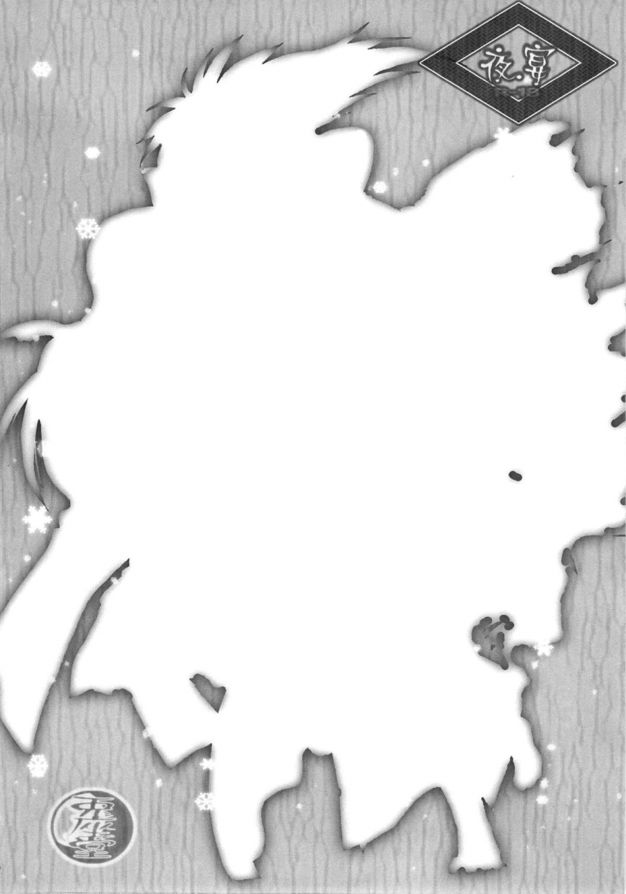 harucc17-usagizadou-enu-yaen-nurarihyon-no-mago-english