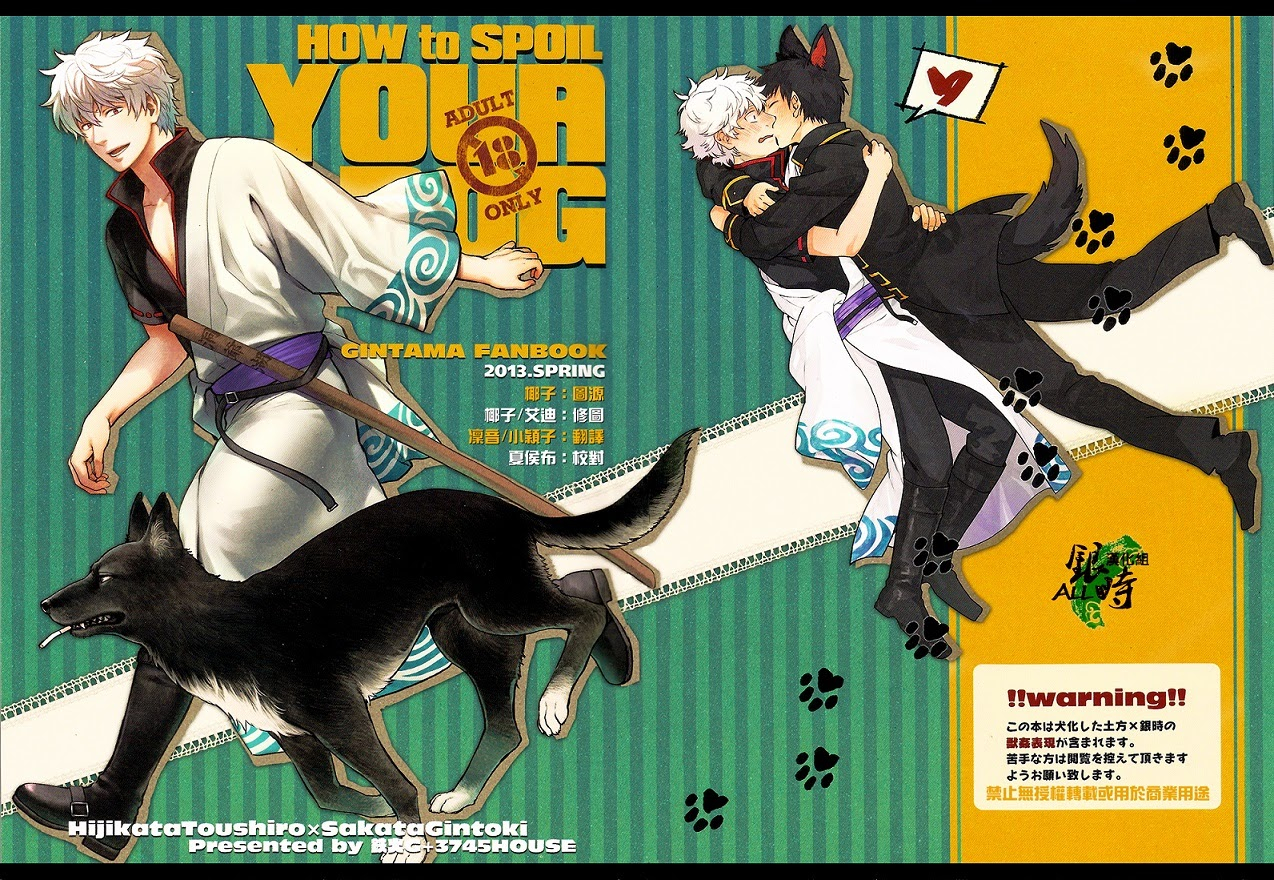 harucc18-3745house-tekkag-mikami-takeru-haru-how-to-spoil-your-dog-gintama-english-valc21