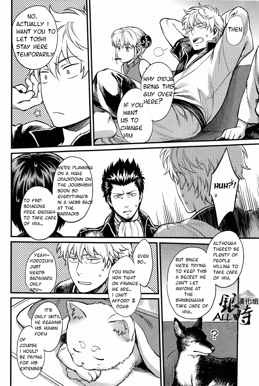 harucc18-3745house-tekkag-mikami-takeru-haru-how-to-spoil-your-dog-gintama-english-valc21